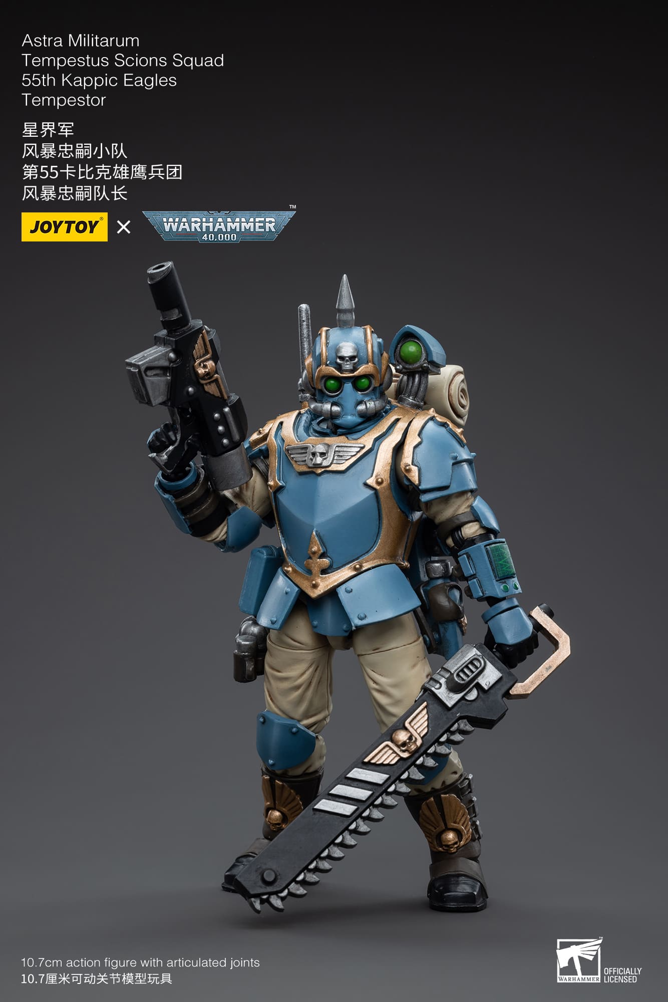 [JOYTOY] Astra Militarum Tempestus Scions Squad 55th Kappic Eagles Tempestor JT5000-1687345229.jpg
