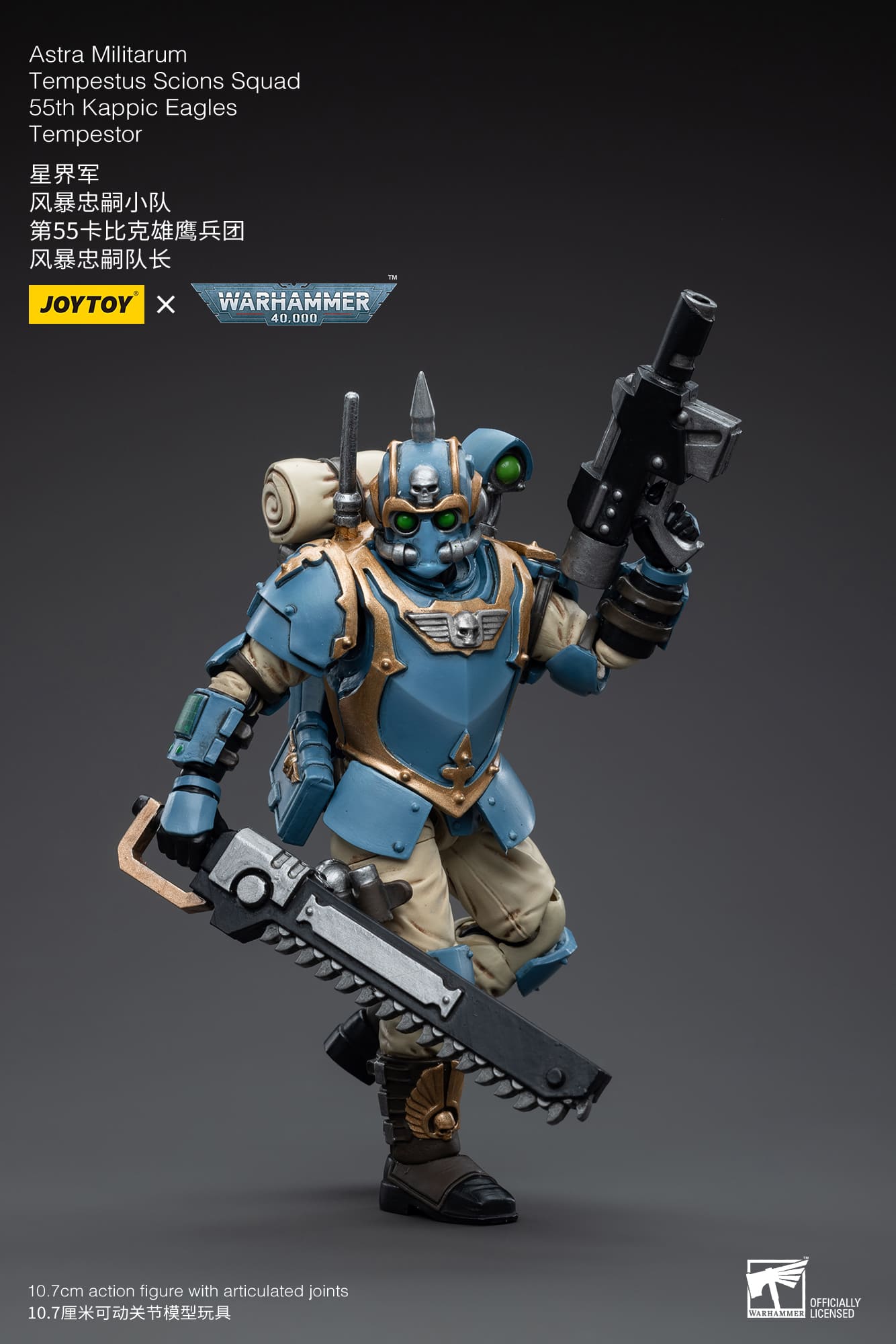 [JOYTOY] Astra Militarum Tempestus Scions Squad 55th Kappic Eagles Tempestor JT5000-1687345230.jpg