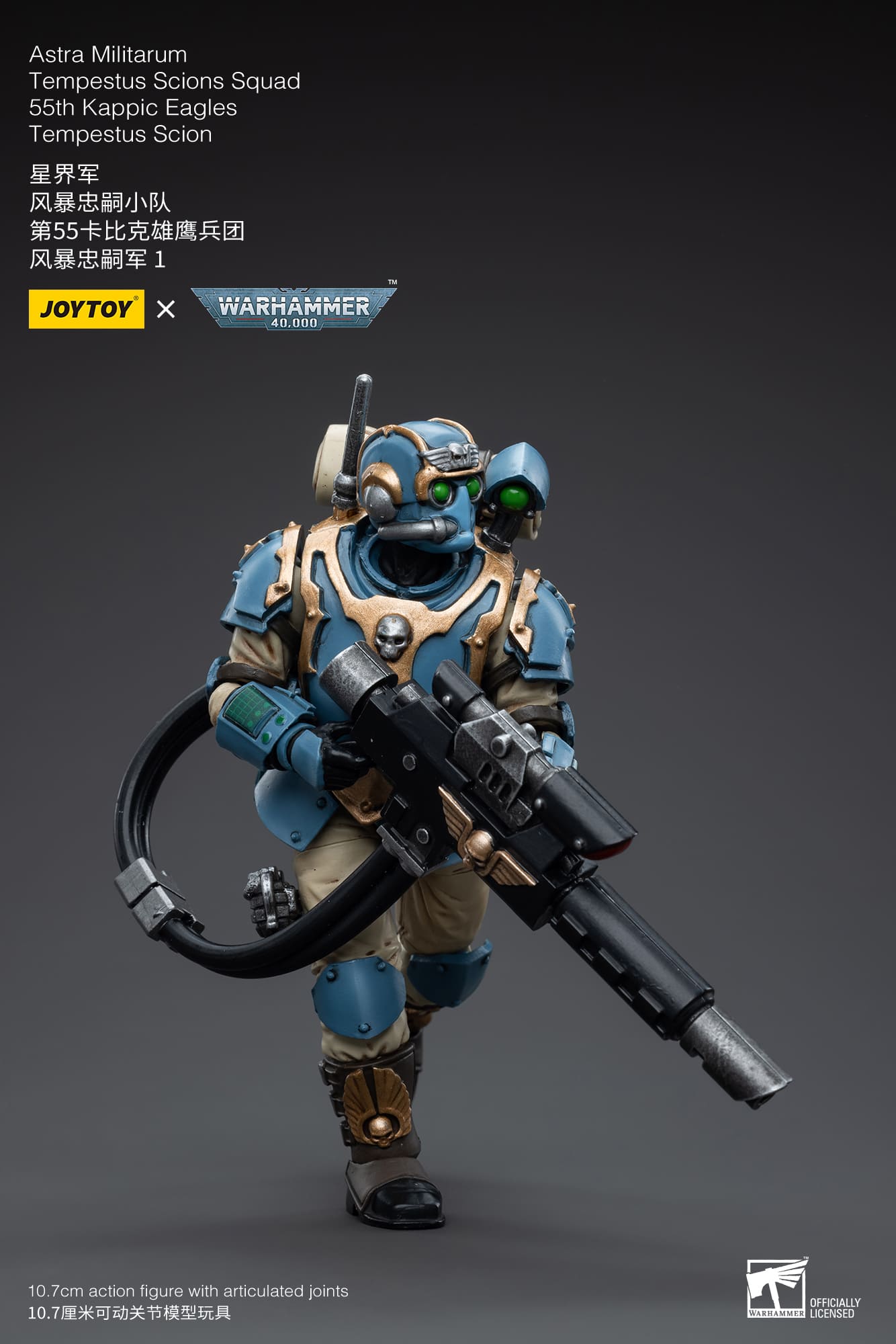 [JOYTOY] Astra Militarum Tempestus Scions Squad 55th Kappic Eagles Tempestus Scion 1 JT5017-1687345816.jpg