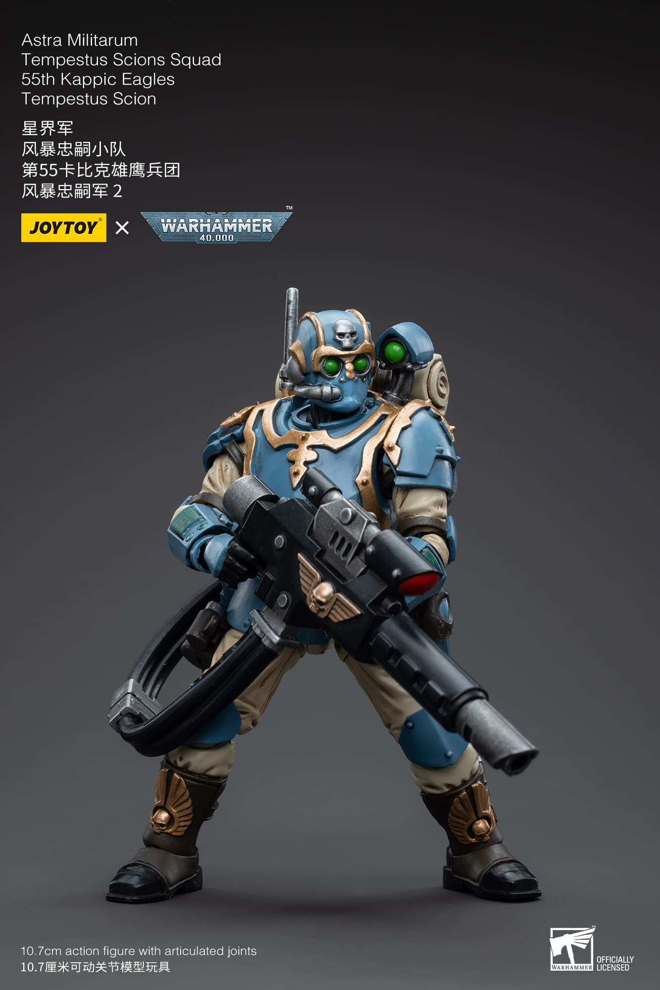 [JOYTOY] Astra Militarum Tempestus Scions Squad 55th Kappic Eagles Tempestus Scion 2 JT5024-1687346103.jpg