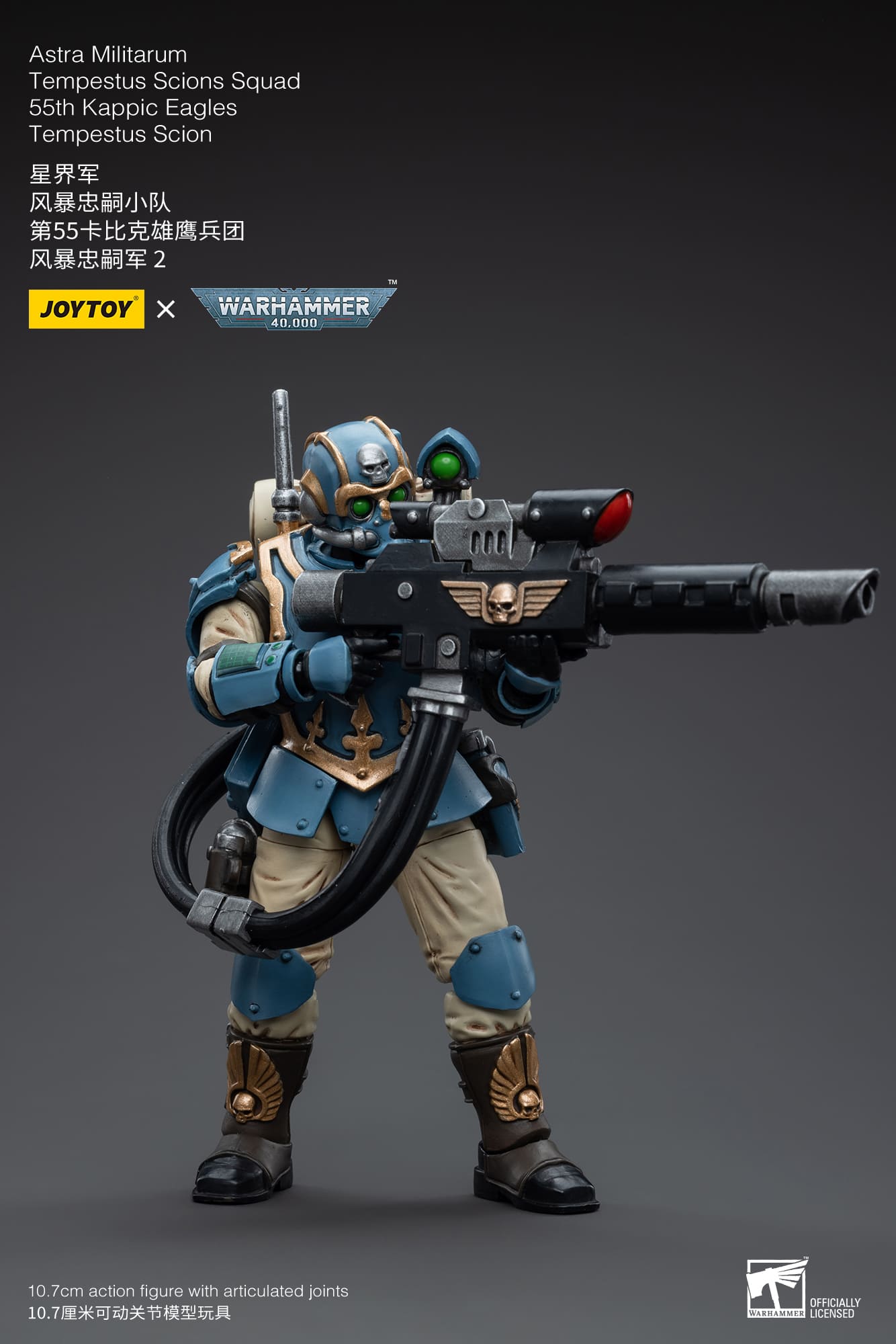 [JOYTOY] Astra Militarum Tempestus Scions Squad 55th Kappic Eagles Tempestus Scion 2 JT5024-1687346104.jpg