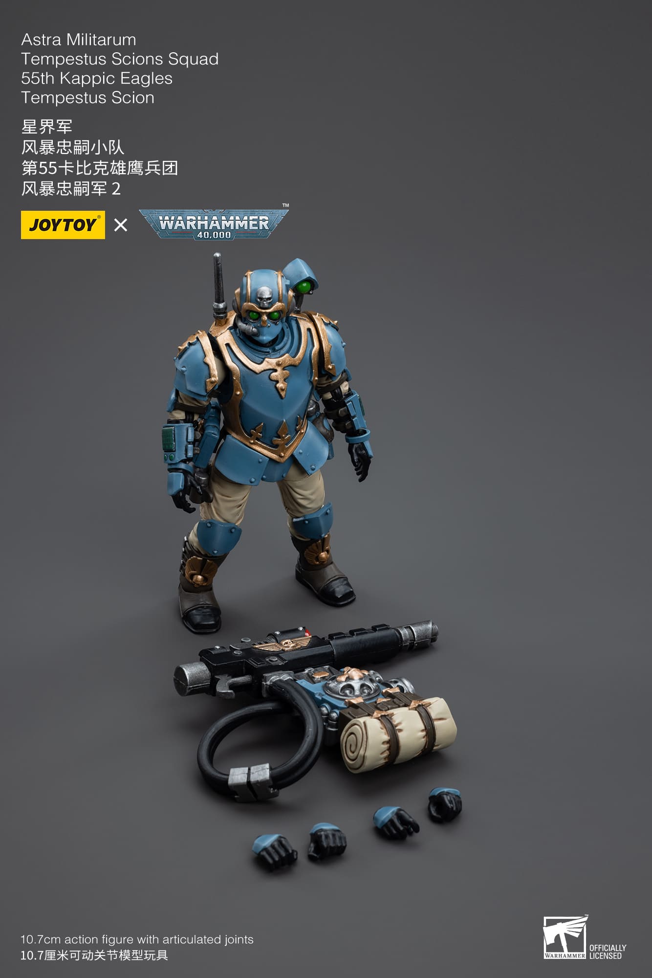 [JOYTOY] Astra Militarum Tempestus Scions Squad 55th Kappic Eagles Tempestus Scion 2 JT5024-1687346105.jpg