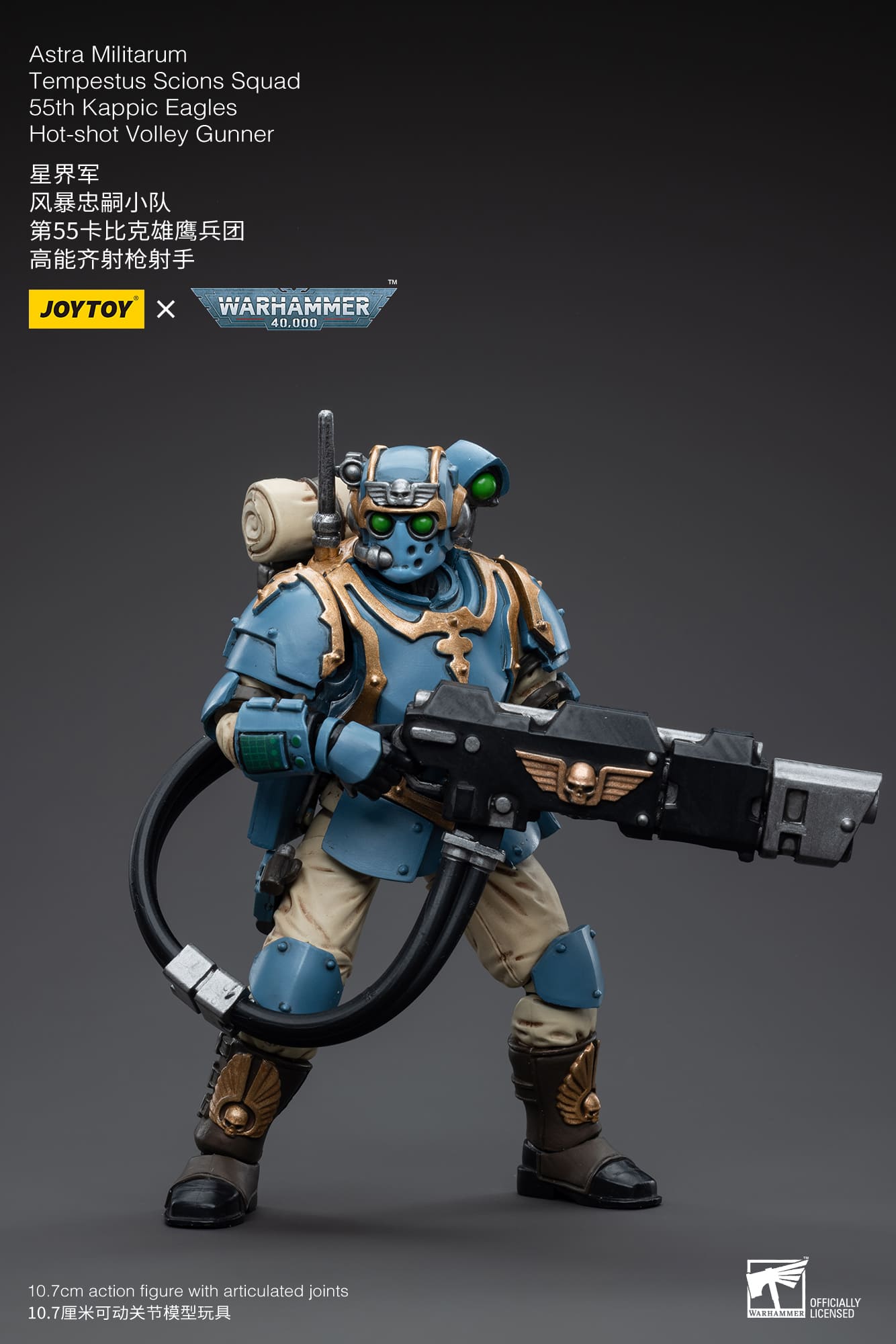 [JOYTOY] Astra Militarum Tempestus Scions Squad 55th Kappic Eagles Hot-shot Volley Gunner JT5031-1687346369.jpg