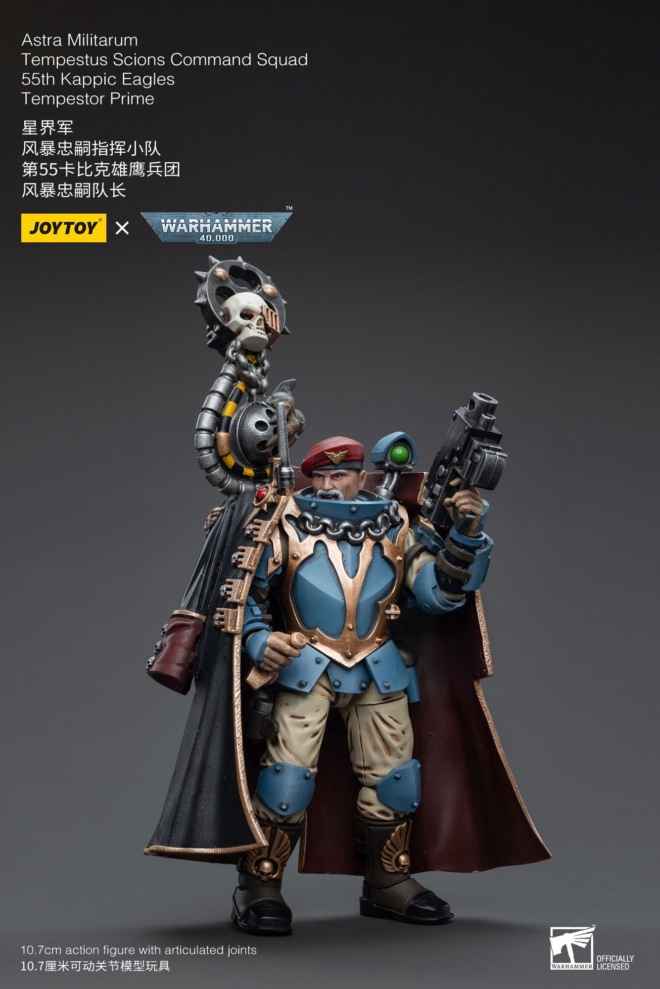 [JOYTOY] Astra Militarum Tempestus Scions Command Squad 55th Kappic Eagles Tempestor Prime JT5123-1701779610.jpg
