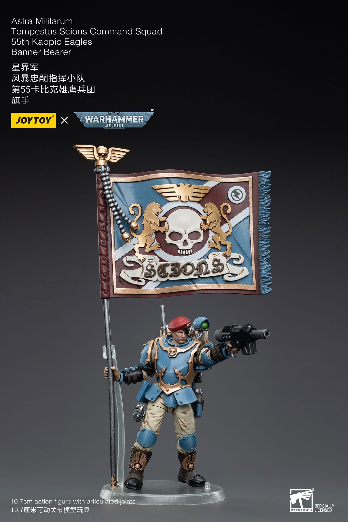 [JOYTOY] Astra Militarum Tempestus Scions Command Squad 55th Kappic Eagles Banner Bearer JT5130-1701779833.jpg