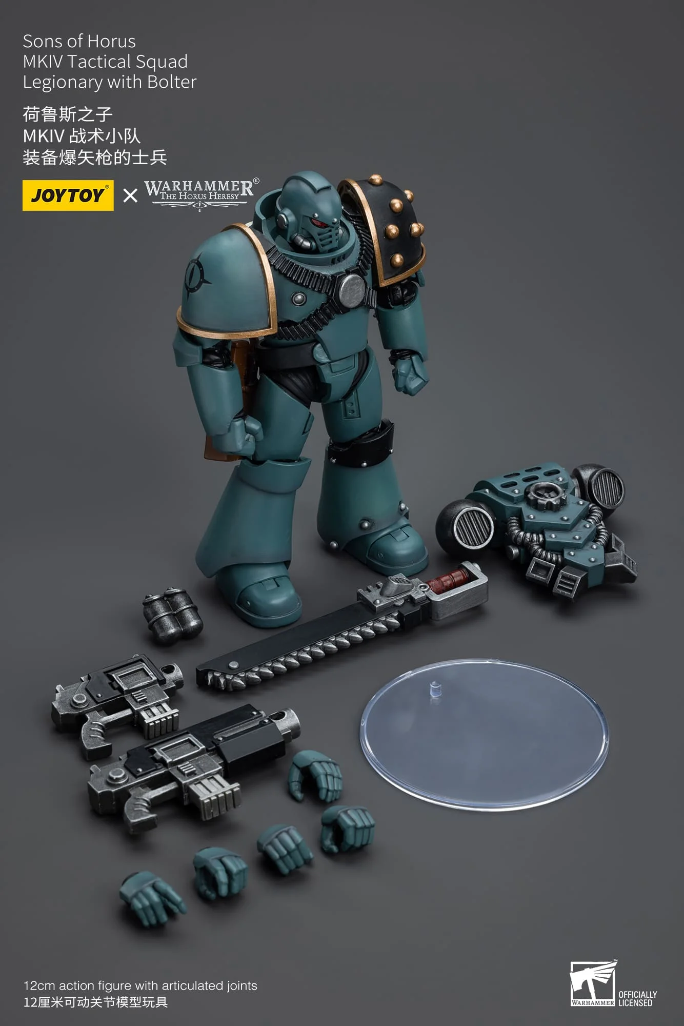 (JOYTOY) Sons of Horus MKIV Tactical Squad Legionary with Bolter JT9602-1717846512-SQ8Wu.webp