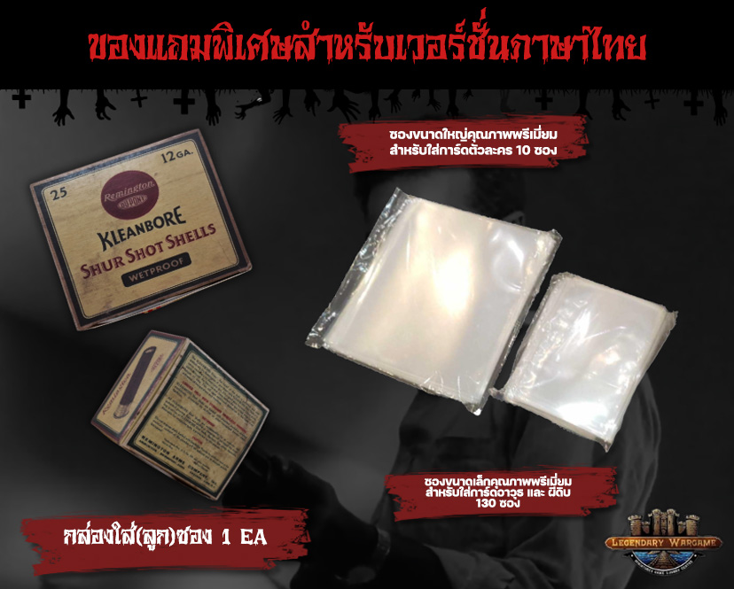 (ZOMBICIDE) NIGHT OF THE LIVING DEAD บอร์ดเกมเวอร์ชั่นภาษาไทย-1744815020-cLLkQ.jpg